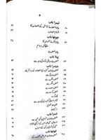 1 Schermata Hikmat book urdu/quwat e bah/mardana kamzori