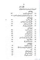 Hikmat book urdu/quwat e bah/mardana kamzori capture d'écran 2