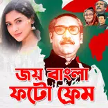 Joy Bangla Photo Frame 2