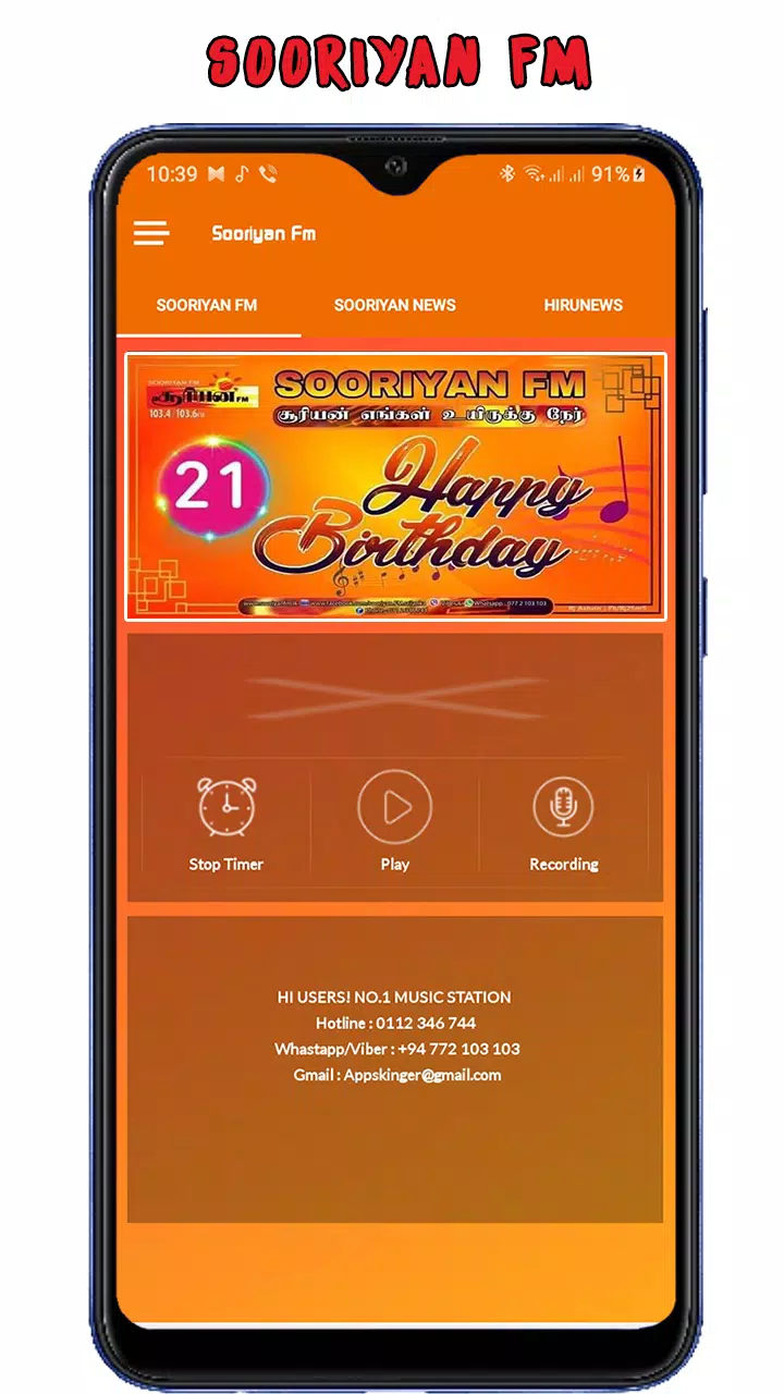 Sooriyan Fm APK for Android Download