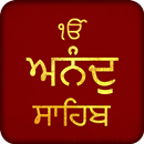 Anand Sahib APK