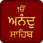 Anand Sahib icône