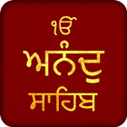 Anand Sahib Zeichen