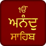 Anand Sahib