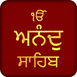 Anand Sahib