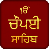 Chaupai Sahib icon