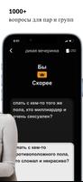 Я никогда не ⋆ взрослая игра скриншот 2