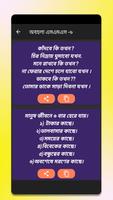 অবহেলা SMS скриншот 1
