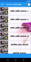 একাকি এস,এম,এস Poster