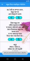 একাকি এস,এম,এস captura de pantalla 2