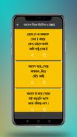 একা থাকার কষ্ট Poster