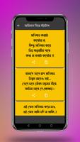 একা থাকার কষ্ট captura de pantalla 2