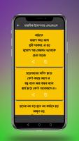 একা থাকার কষ্ট captura de pantalla 3