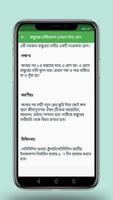 গবাদি পশুর সকল রোগ ও চিকিৎসা capture d'écran 2