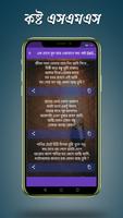 কষ্ট SMS syot layar 1