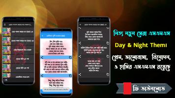 Poster প্রেমে পাগল করার মত সকল এস,এম,