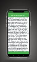 ১০ জন জান্নাতী সাহাবাদের জীবনী Screenshot 2