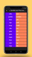 সুন্দর সুন্দর শিশুর নাম অর্থসহ screenshot 1