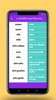 সুন্দর সুন্দর শিশুর নাম অর্থসহ screenshot 2