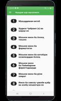 Ақидаи ҳар мусалмон الملصق