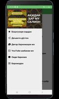 Ақидаи ҳар мусалмон تصوير الشاشة 2