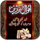 Aqwal-e-Zareen in Urdu Sunheri Baatein APK