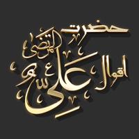 Aqwal e Zareen - Hazrat Ali RA Affiche