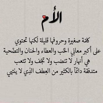 كلام جميل عن الاب For Android Apk Download