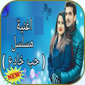 حب خادع