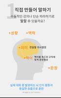 시뮬레이션 영어회화, 잉글리시핀 poster