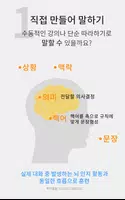 시뮬레이션 영어회화, 잉글리시핀 gönderen