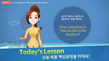스피킹버스 - 신나는 말하기 훈련 скриншот 1