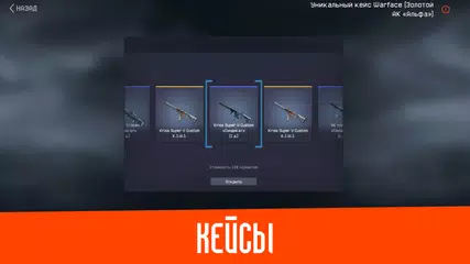 WarBox 2 アプリダウンロード