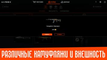 WarBox 2 скриншот 2