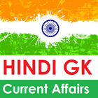 Hindi GK & Current Affairs - 2019 icono