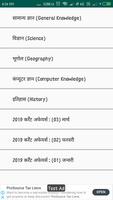 Hindi GK & Current Affairs - 2019 capture d'écran 1