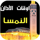 مواقيت الصلاة و الآذان النمسا APK