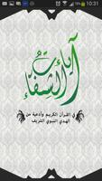 Ayat e Shifa 포스터