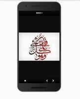الخط العربي كاملة स्क्रीनशॉट 1