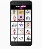 الخط العربي كاملة स्क्रीनशॉट 3