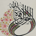 Arabic Calligraphy иконка