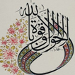 Arabic Calligraphy