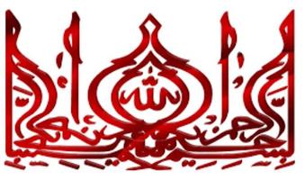 Arabic Calligraphy imagem de tela 3
