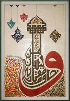Calligraphie arabe capture d'écran 1