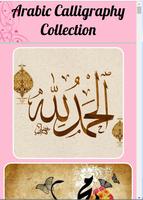 Coleção de caligrafia árabe Cartaz