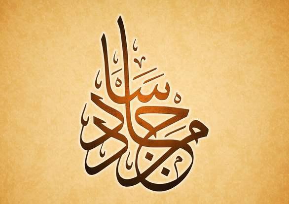 Desain Kaligrafi Arab For Android Apk Download