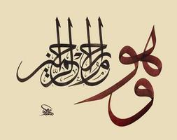 Conception de calligraphie arabe Affiche