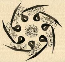 Conception de calligraphie arabe capture d'écran 1