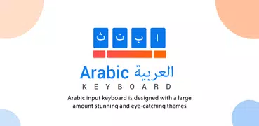 Arabische Tastatur