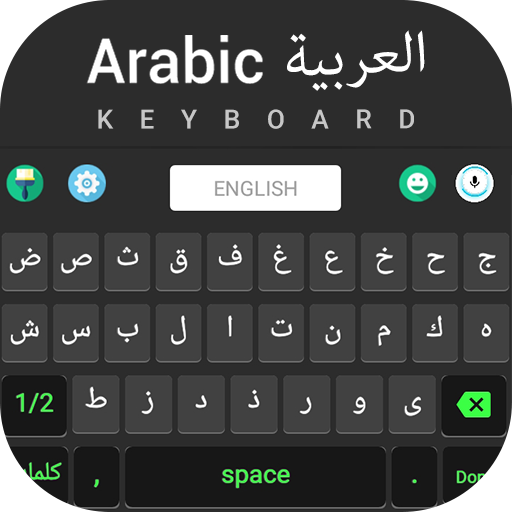 Arabische Tastatur